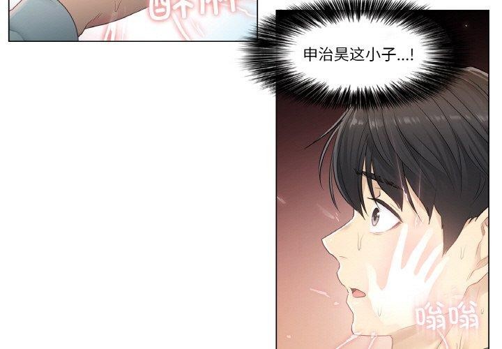 《輕觸!解除封印》在线观看 第2话 漫画图片3