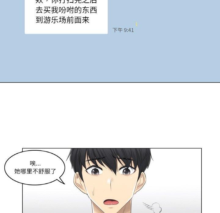 《輕觸!解除封印》在线观看 第2话 漫画图片19