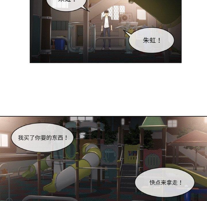 《輕觸!解除封印》在线观看 第2话 漫画图片30