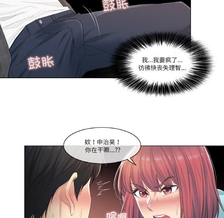 《輕觸!解除封印》在线观看 第2话 漫画图片71