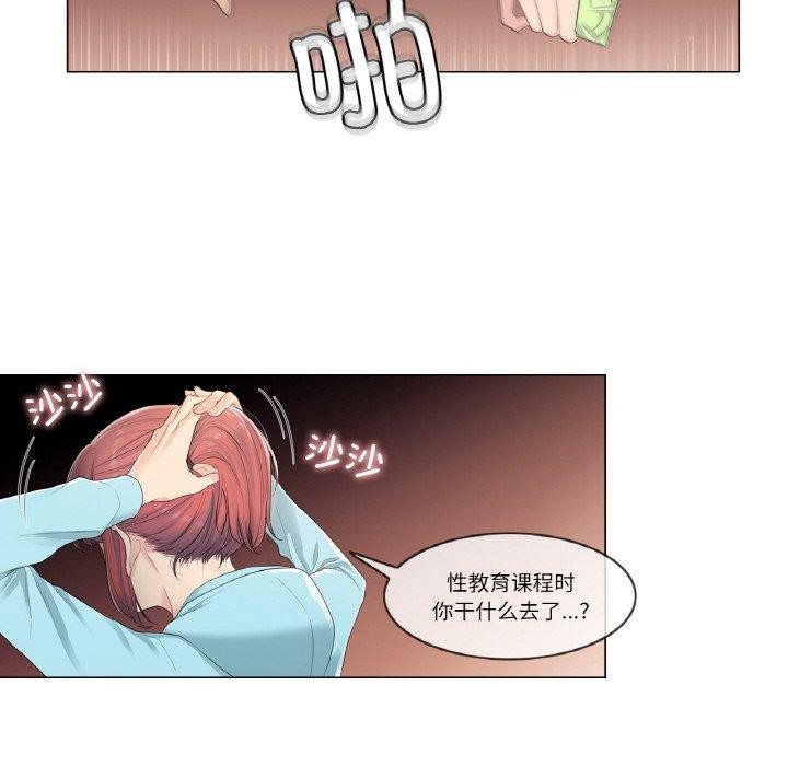 《輕觸!解除封印》在线观看 第2话 漫画图片83