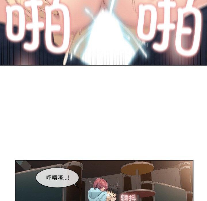 《輕觸!解除封印》在线观看 第3话 漫画图片49