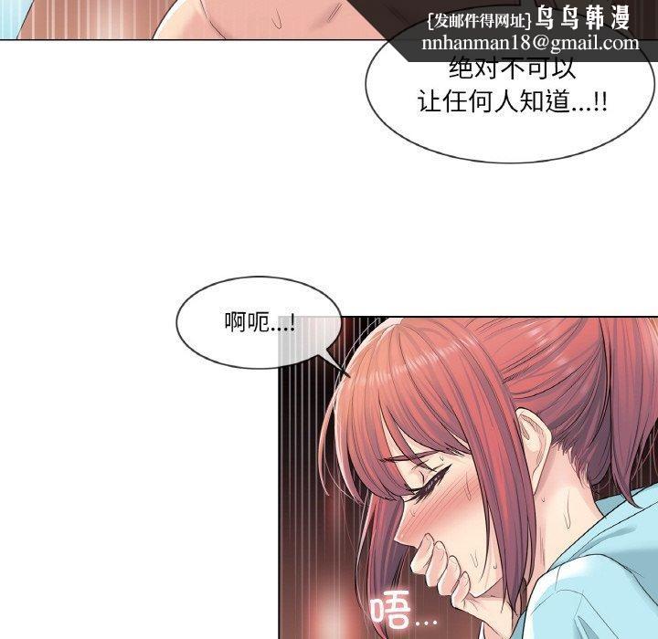 《輕觸!解除封印》在线观看 第3话 漫画图片43