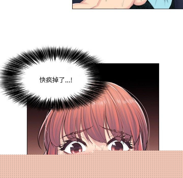 《輕觸!解除封印》在线观看 第3话 漫画图片21