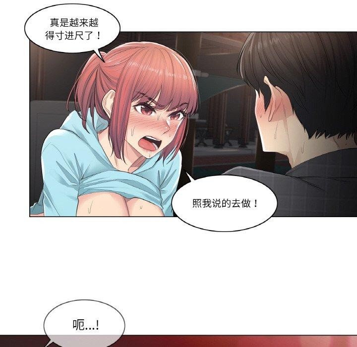 《輕觸!解除封印》在线观看 第3话 漫画图片13