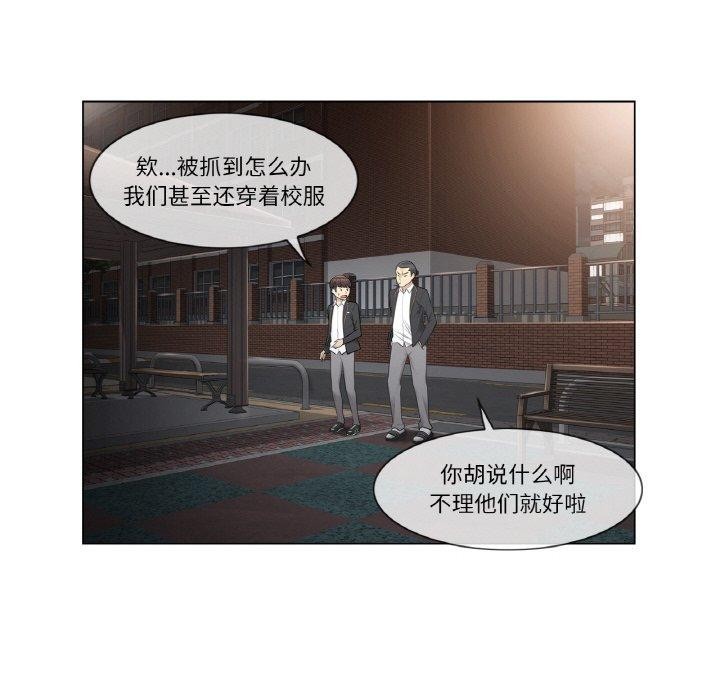 《輕觸!解除封印》在线观看 第3话 漫画图片79
