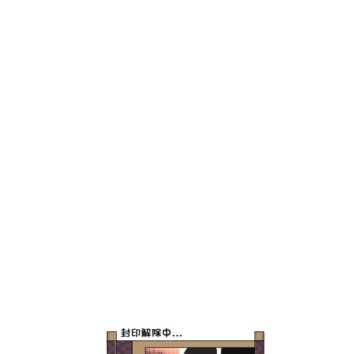 《輕觸!解除封印》在线观看 第3话 漫画图片83