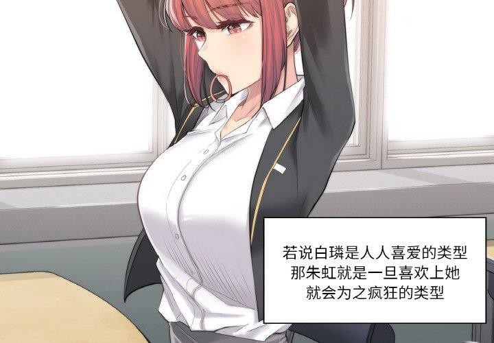 《輕觸!解除封印》在线观看 第3话 漫画图片3