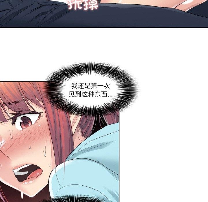 《輕觸!解除封印》在线观看 第3话 漫画图片15