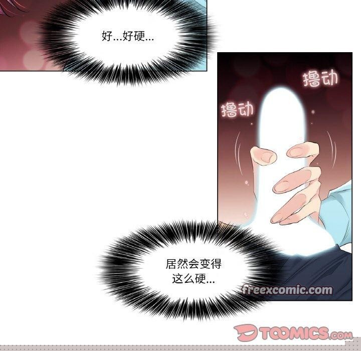 《輕觸!解除封印》在线观看 第3话 漫画图片16