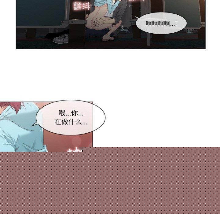 《輕觸!解除封印》在线观看 第3话 漫画图片50
