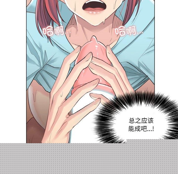 《輕觸!解除封印》在线观看 第3话 漫画图片22