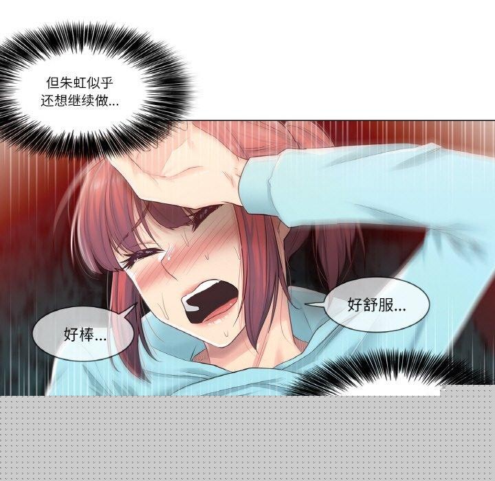 《輕觸!解除封印》在线观看 第3话 漫画图片74