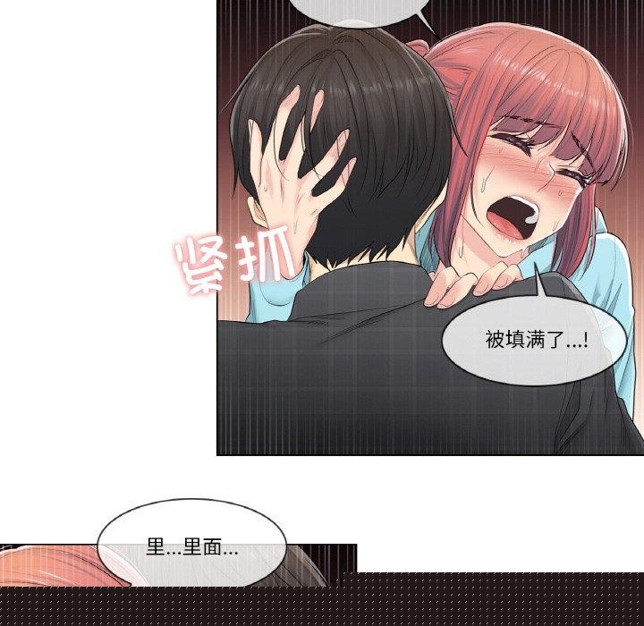 《輕觸!解除封印》在线观看 第3话 漫画图片39