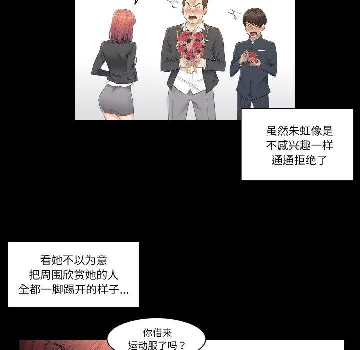 《輕觸!解除封印》在线观看 第3话 漫画图片5