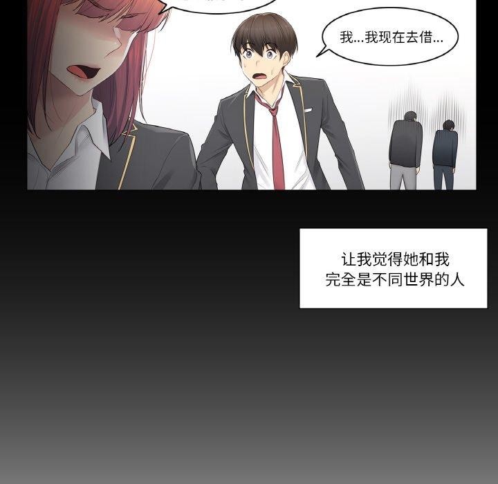 《輕觸!解除封印》在线观看 第3话 漫画图片6