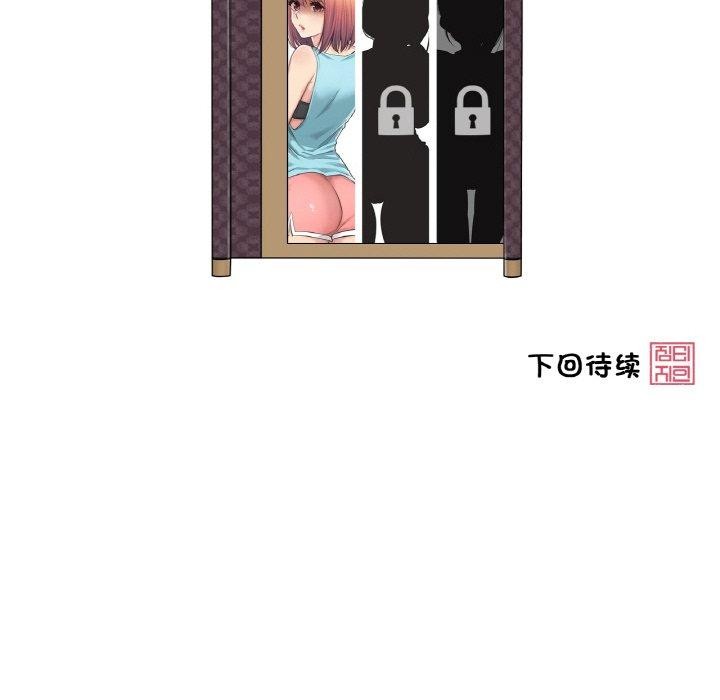 《輕觸!解除封印》在线观看 第3话 漫画图片84