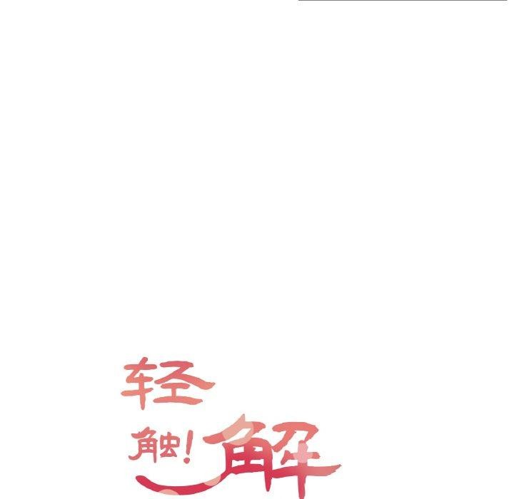 《輕觸!解除封印》在线观看 第3话 漫画图片9