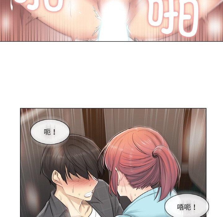 《輕觸!解除封印》在线观看 第3话 漫画图片37