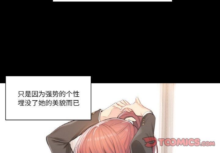 《輕觸!解除封印》在线观看 第3话 漫画图片2