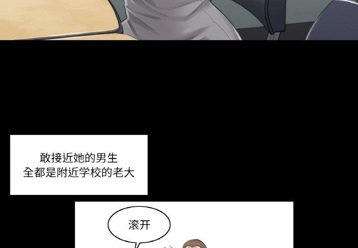 《輕觸!解除封印》在线观看 第3话 漫画图片4