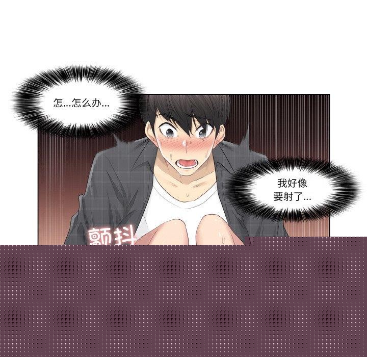 《輕觸!解除封印》在线观看 第3话 漫画图片73
