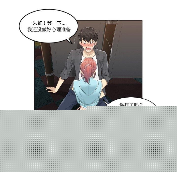 《輕觸!解除封印》在线观看 第3话 漫画图片12