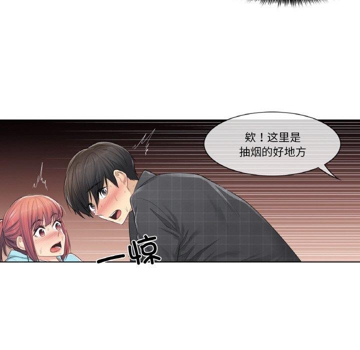 《輕觸!解除封印》在线观看 第3话 漫画图片75