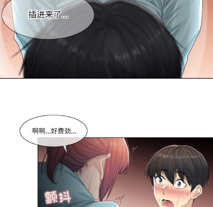 《輕觸!解除封印》在线观看 第3话 漫画图片33