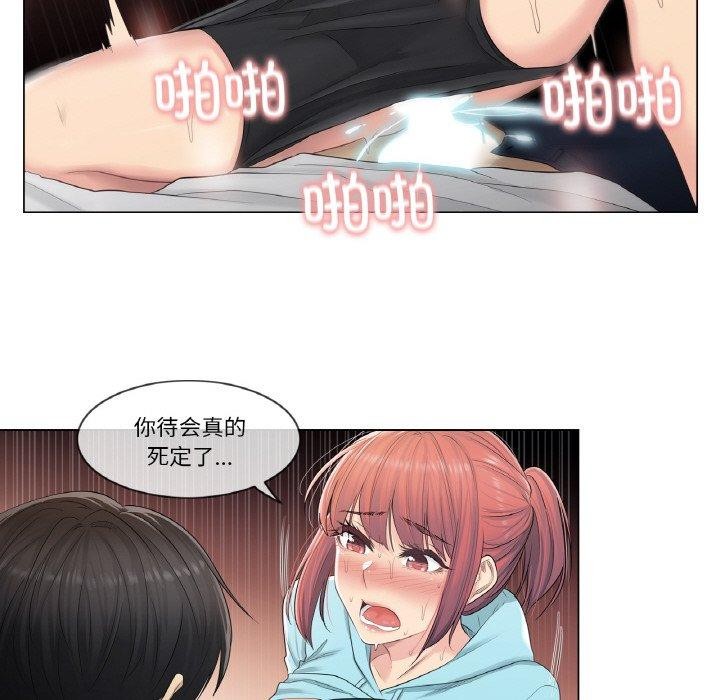 《輕觸!解除封印》在线观看 第3话 漫画图片53