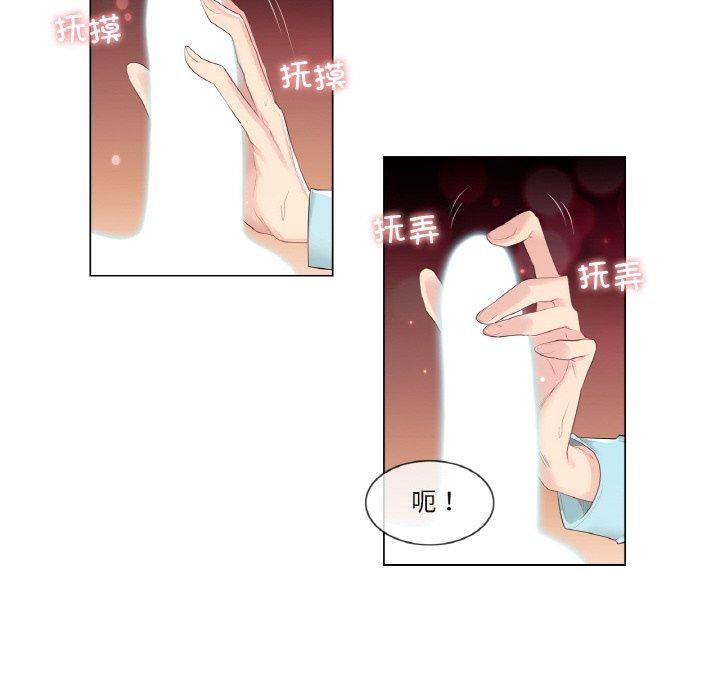《輕觸!解除封印》在线观看 第3话 漫画图片11