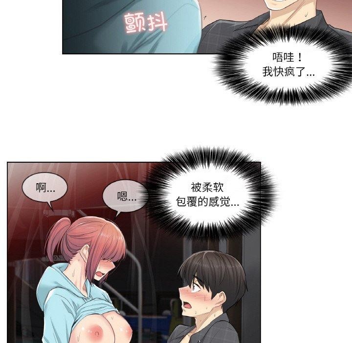 《輕觸!解除封印》在线观看 第3话 漫画图片34