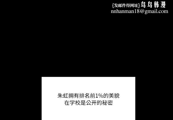 《輕觸!解除封印》在线观看 第3话 漫画图片1