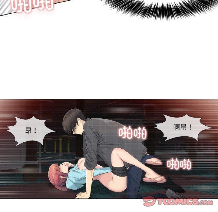 《輕觸!解除封印》在线观看 第3话 漫画图片72