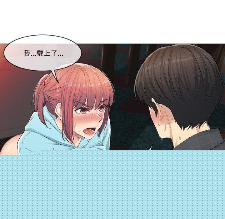 《輕觸!解除封印》在线观看 第3话 漫画图片17