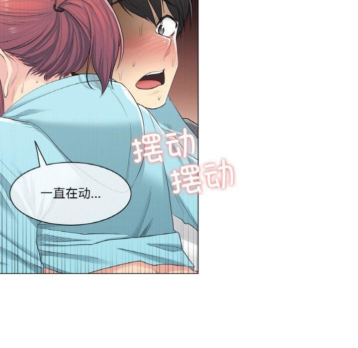 《輕觸!解除封印》在线观看 第3话 漫画图片40