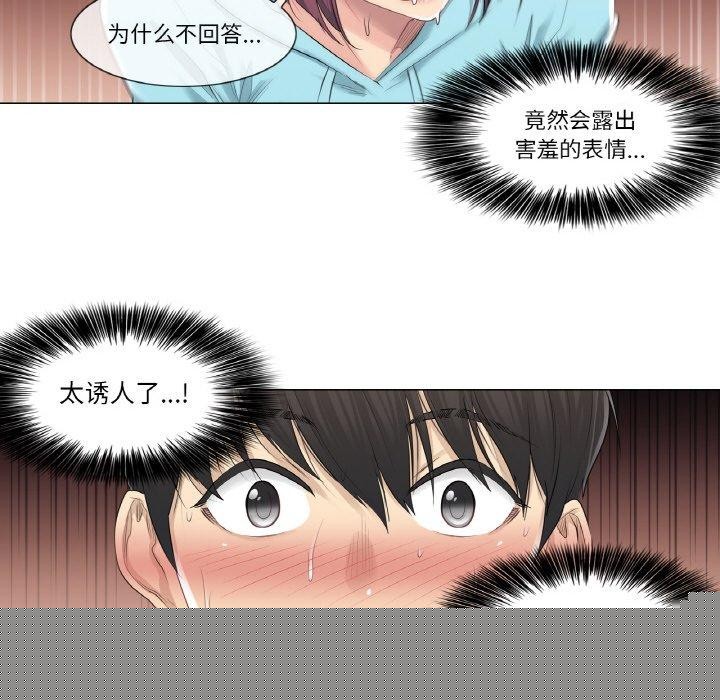 《輕觸!解除封印》在线观看 第3话 漫画图片46