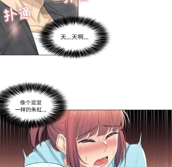 《輕觸!解除封印》在线观看 第3话 漫画图片45