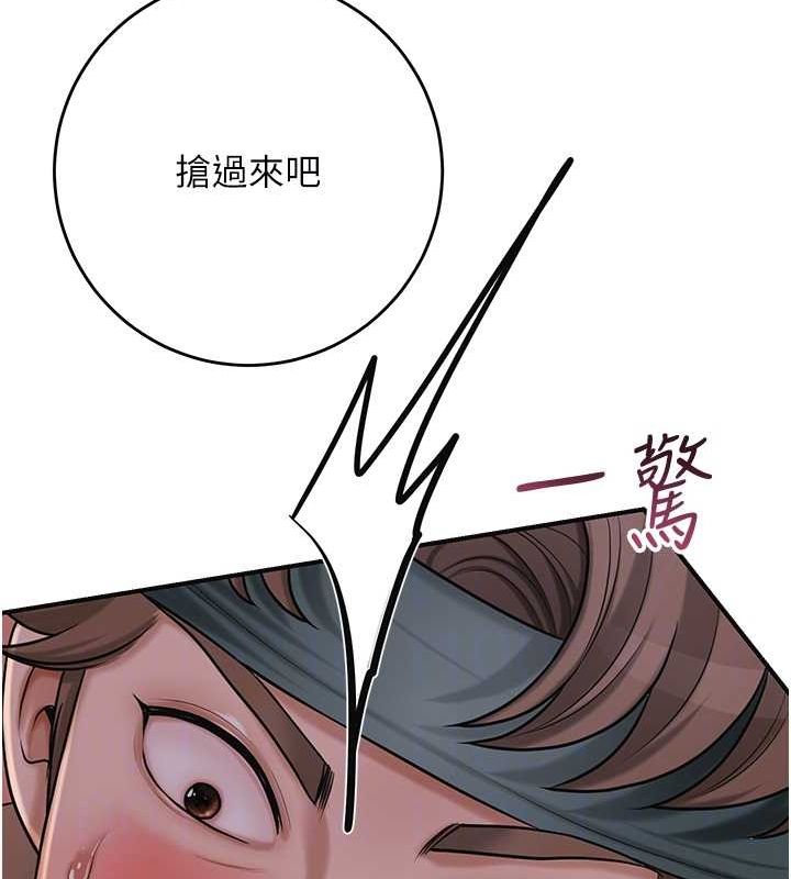 《花容濕色:取花點》在线观看 第47话-无法抗拒的提议 漫画图片46