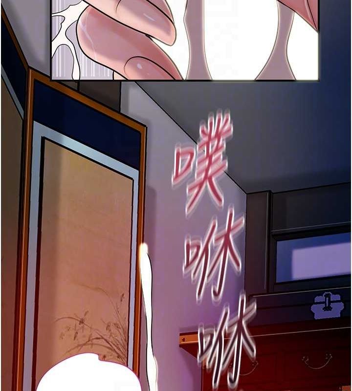 《花容濕色:取花點》在线观看 第47话-无法抗拒的提议 漫画图片110