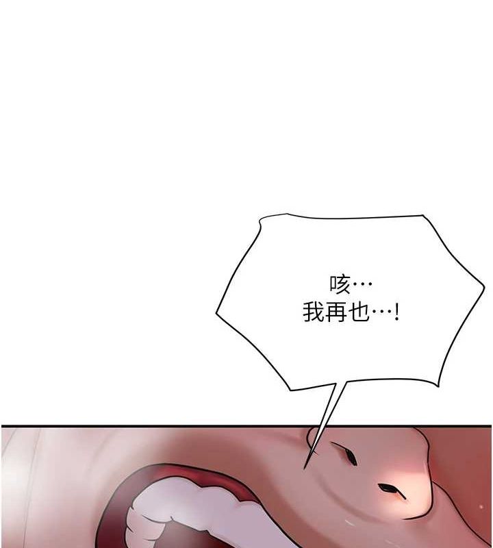 《花容濕色:取花點》在线观看 第47话-无法抗拒的提议 漫画图片11