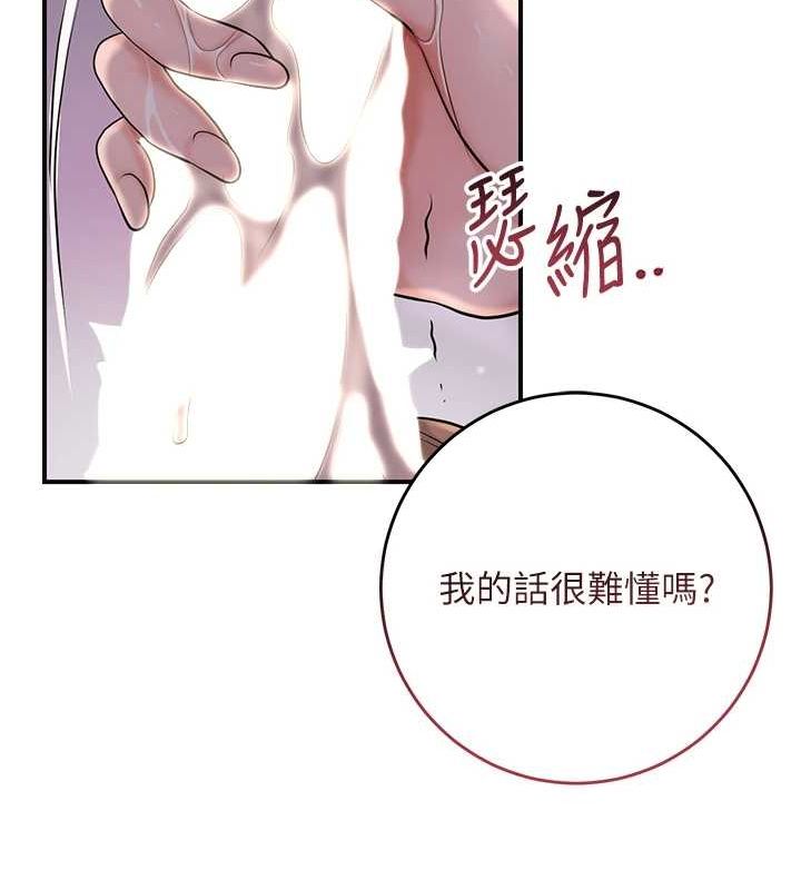 《花容濕色:取花點》在线观看 第47话-无法抗拒的提议 漫画图片65