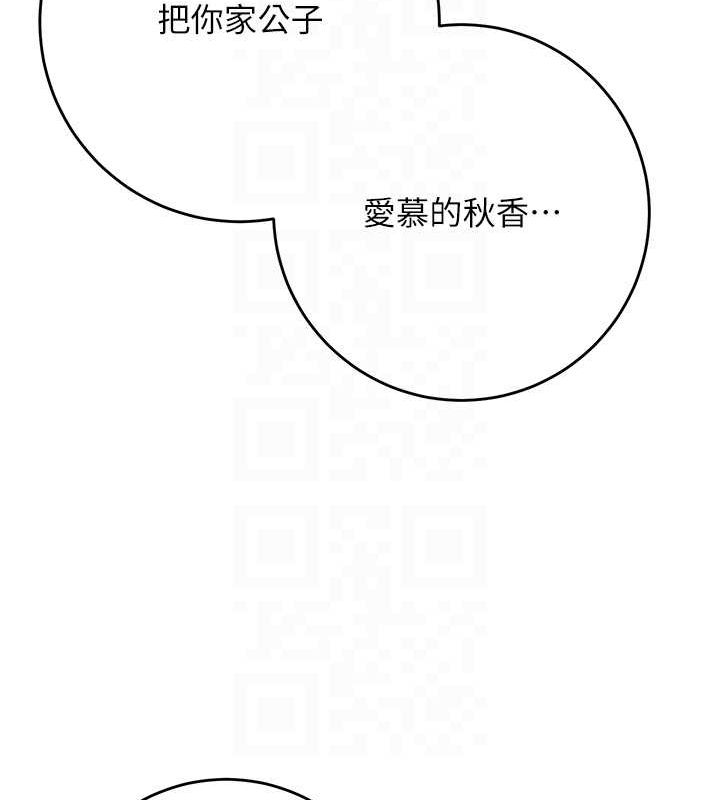 《花容濕色:取花點》在线观看 第47话-无法抗拒的提议 漫画图片45