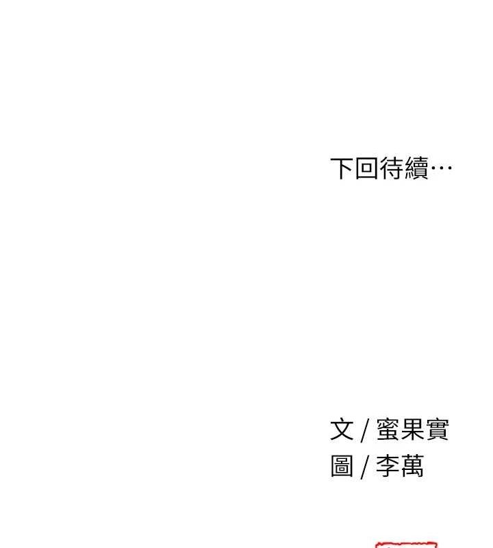 《花容濕色:取花點》在线观看 第47话-无法抗拒的提议 漫画图片116