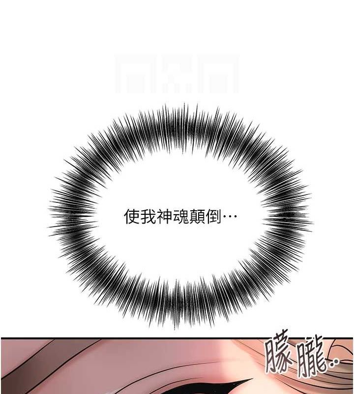 《花容濕色:取花點》在线观看 第47话-无法抗拒的提议 漫画图片98