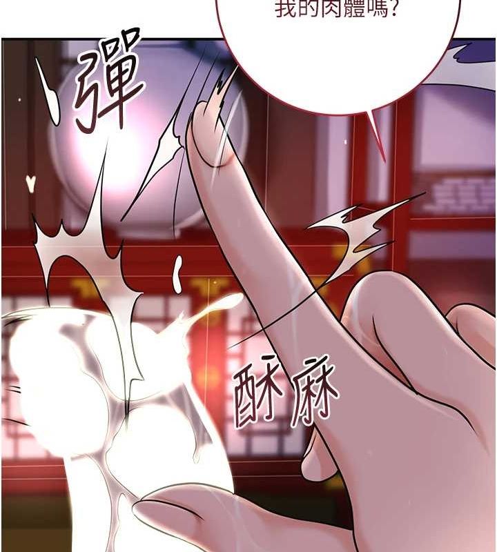 《花容濕色:取花點》在线观看 第47话-无法抗拒的提议 漫画图片70