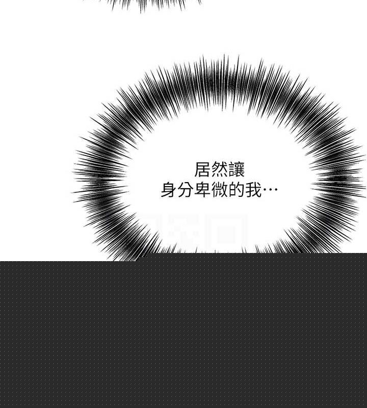 《花容濕色:取花點》在线观看 第47话-无法抗拒的提议 漫画图片30