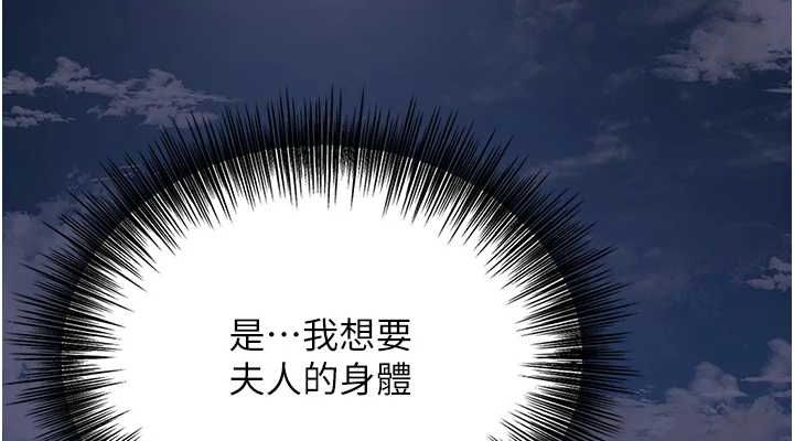 《花容濕色:取花點》在线观看 第47话-无法抗拒的提议 漫画图片38