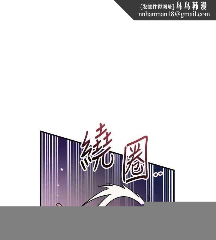 《花容濕色:取花點》在线观看 第47话-无法抗拒的提议 漫画图片1