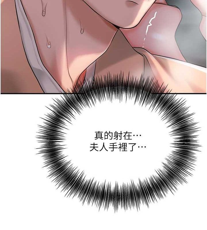 《花容濕色:取花點》在线观看 第47话-无法抗拒的提议 漫画图片26